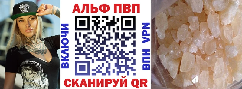 Alpha PVP СК  как найти наркотики  маркетплейс Telegram  Приволжск 