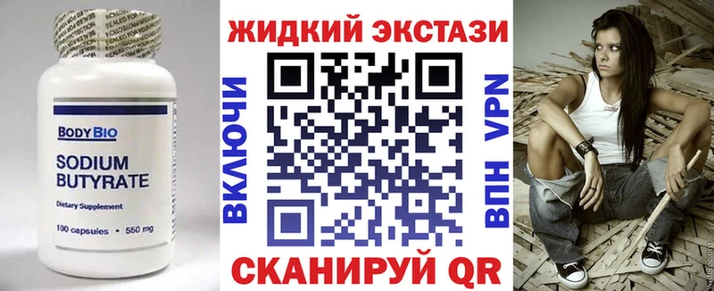 Бутират бутандиол блэк спрут Приволжск сколько стоит