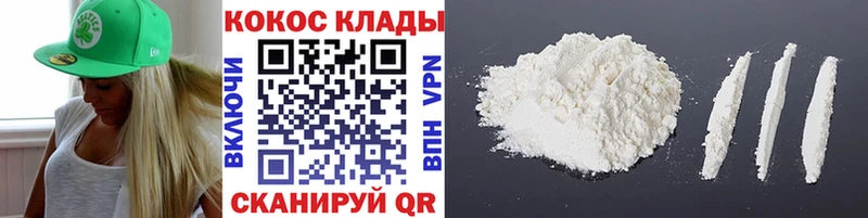 Cocaine Эквадор  kraken ссылки  Приволжск 