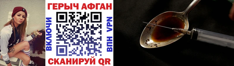 ГЕРОИН Heroin  Приволжск 