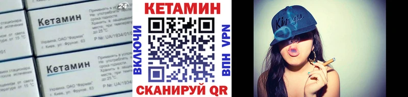 КЕТАМИН ketamine  закладки  Приволжск 