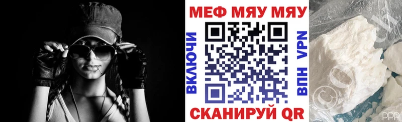 купить наркоту  Приволжск  блэк спрут сайт  МЕФ мяу мяу 