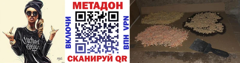 МЕТАДОН мёд  сколько стоит  Приволжск 