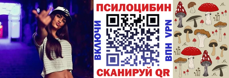 Псилоцибиновые грибы мухоморы как найти закладки Приволжск